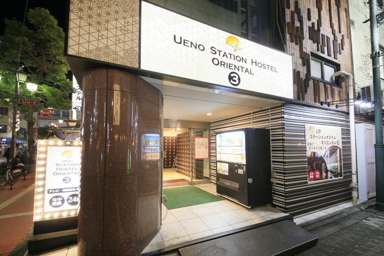 Ueno Station Hostel Oriental Ⅲ Токио Екстериор снимка