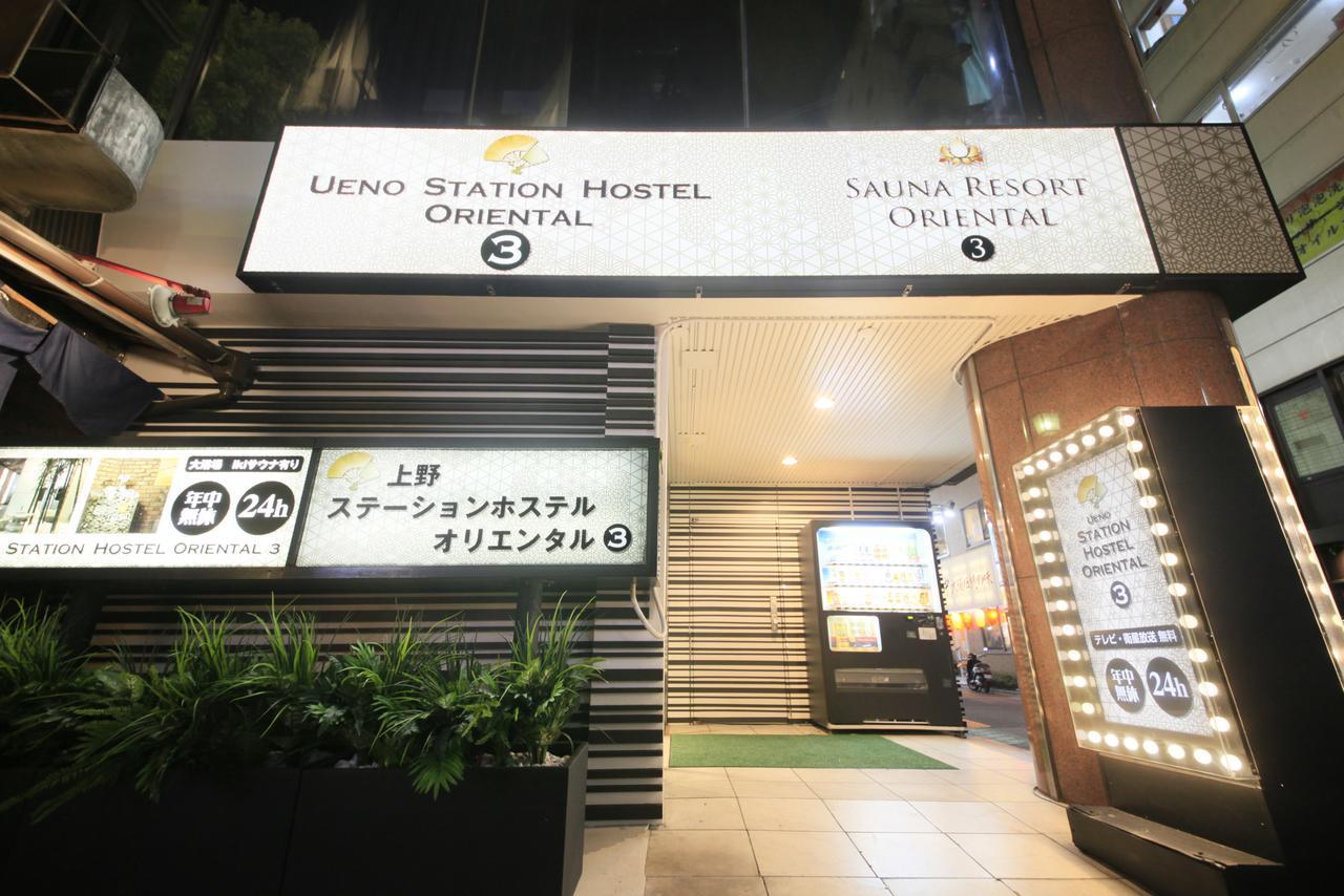 Ueno Station Hostel Oriental Ⅲ Токио Екстериор снимка